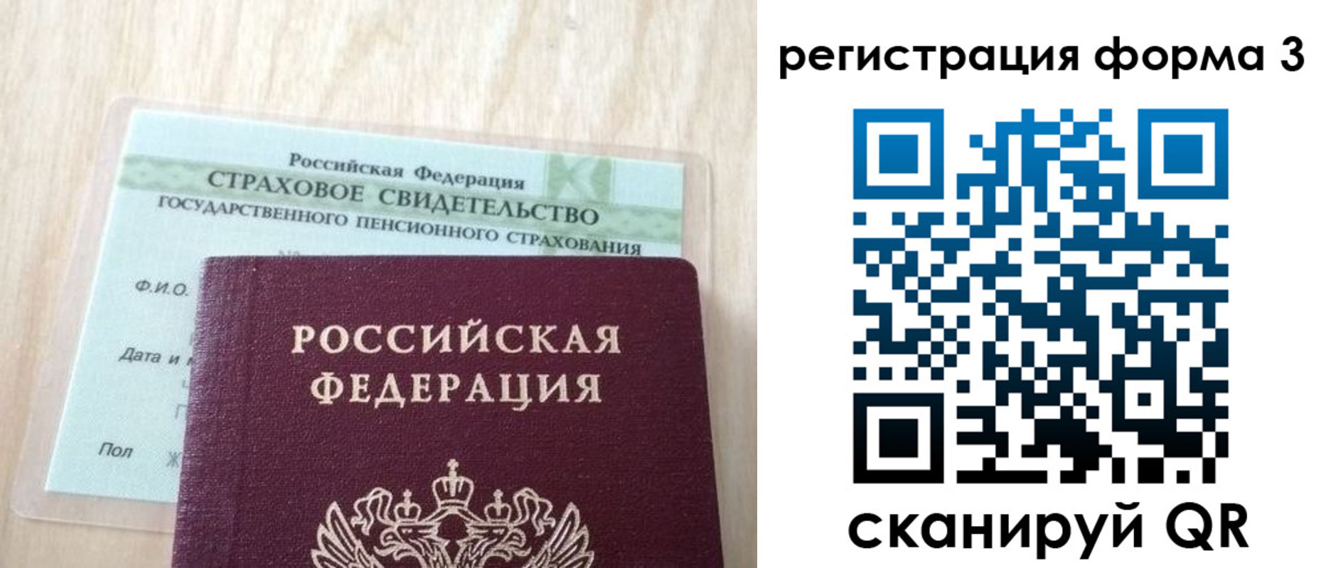 купить прописку в Зуевке